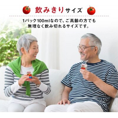カゴメ トマトジュース 食塩無添加 100ml 紙パック 90本入