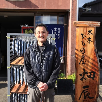 海の恵み　干物詰め合わせA