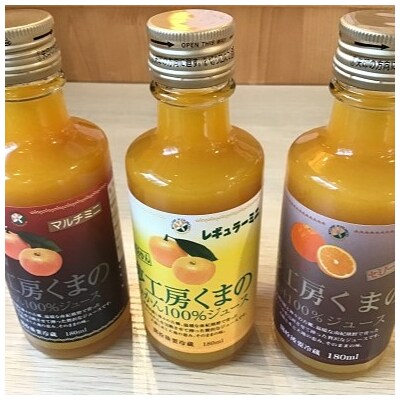 みかんジュース専門店「夢工房くまの」6種飲み比べ☆みかんジュースミニ180ml×6本　化粧箱なし