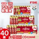【単3&単4】防災用アルカリ乾電池_計40個 電池セット
