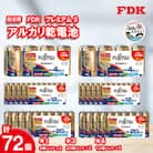防災用プレミアムSアルカリ乾電池セット_計72個 (単1・単3・単4) 電池 セット
