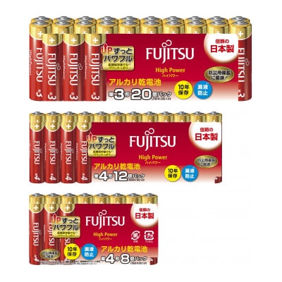 【単3&単4】_防災用アルカリ乾電池_計40個(各20個)電池セット