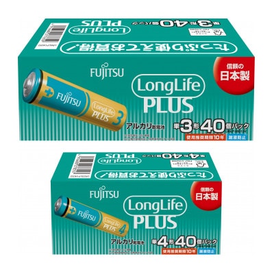 防災用ロングライフプラスアルカリ乾電池(単3・単4_各40個)計80個_4個パック個包装_電池セット