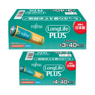 防災用ロングライフプラスアルカリ乾電池(単3・単4_各40個)計80個_4個パック個包装_電池セット