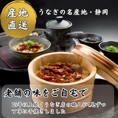 【浜名湖産 鰻】きざみうなぎ蒲焼 約50g×6袋 カットうなぎ[かわべのうなぎ][産地直送][冷凍]