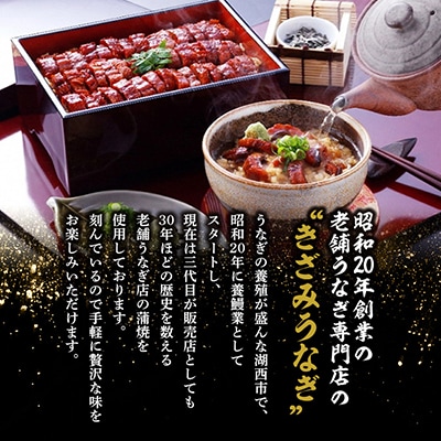 【3ヵ月毎定期便】【産地直送】浜名湖産　きざみうなぎ蒲焼 約50g×14個[かわべのうなぎ]全4回