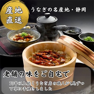 【発送月固定定期便】【産地直送】浜名湖産　きざみうなぎ蒲焼50g×6個[かわべのうなぎ]全11回