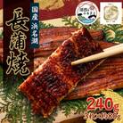 浜名湖産うなぎ　長蒲焼パック3枚入り
