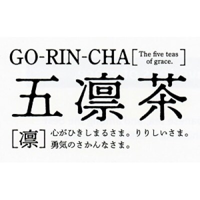 静岡彩り銘茶 五凛茶(ごりんちゃ)