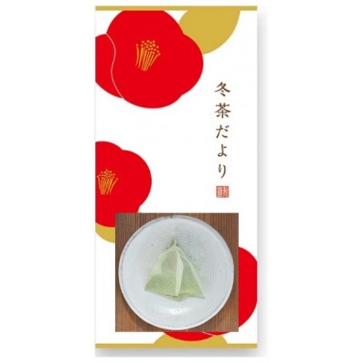 静岡ほっこり銘茶 冬茶だよりティーバッグ
