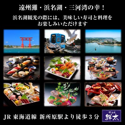 すし会席鮮太のお食事券【1000円券×3枚】地魚が旨い店!大将オススメの魚介を堪能してもらいたい!