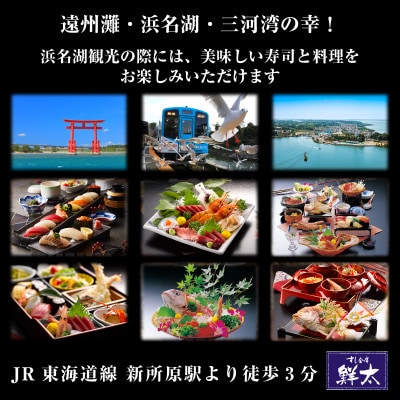 すし会席鮮太のお食事券【1000円券×9枚】地魚が旨い店!大将オススメの魚介を堪能してもらいたい!