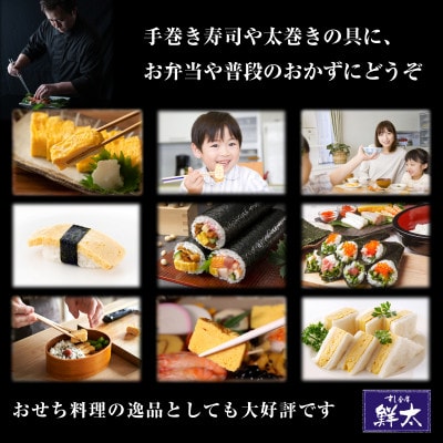 湖西市にて創業46年、すし会席鮮太【大将の手作りだし巻き玉子】おせち料理の一品、普段のお惣菜・弁当に