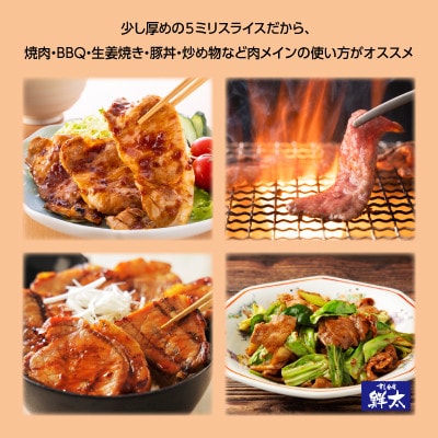 湖西市産ブランド豚「ふじのくに夢ハーブ豚」ロース肉5ミリスライス1.5Kg(250g×6)真空・冷凍