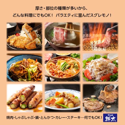 湖西市産ブランド豚「ふじのくに夢ハーブ豚」3種類バラエティセット (厚さ色々)計4.2Kg真空・冷凍