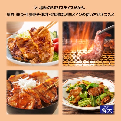 湖西市産ブランド豚「ふじのくに夢ハーブ豚」肩ロース肉5ミリスライス750g(250g×3)真空・冷凍
