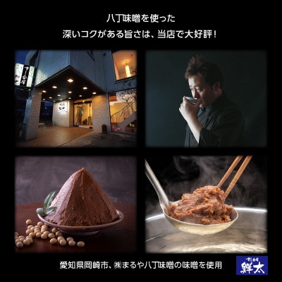 すし会席鮮太　当店で大好評!寿司屋の頑固オヤジが作る本気の鍋つゆ(350cc×3本)