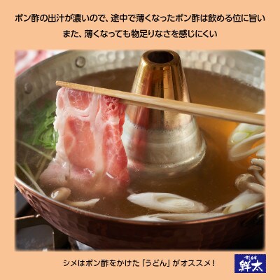 湖西市産ブランド豚「ふじのくに夢ハーブ豚」しゃぶしゃぶ用3種類(1.5kg)と手作りポン酢のセット