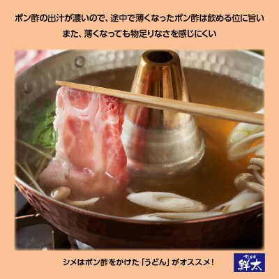 湖西市産ブランド豚「ふじのくに夢ハーブ豚」しゃぶしゃぶ用豚肉3種類(750g)と手作りポン酢のセット