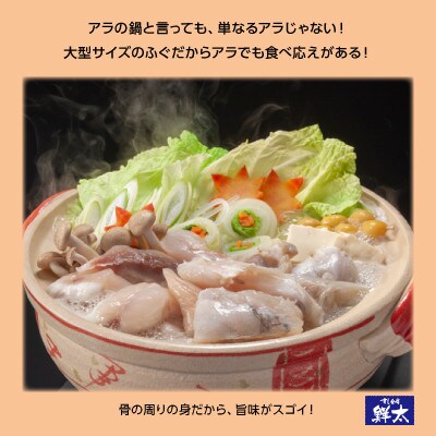 遠州灘天然とらふぐ(ふぐ刺身・ふぐ鍋セット)【1人前】手作りポン酢付き【冷凍】