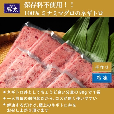 保存料不使用!手作り!天然ミナミマグロ100%使用のまぐろたたき【冷凍】(80g×3袋)