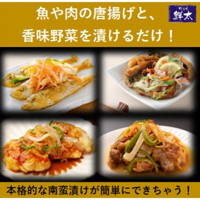 本格的な南蛮漬けが簡単にできちゃう!寿司屋の頑固オヤジが作った南蛮漬けの素!350ml×4本【冷蔵】