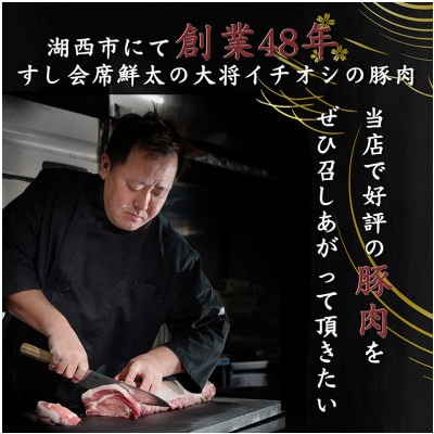 【2ヵ月毎定期便】湖西市産ブランド豚「ふじのくに夢ハーブ豚」バラ肉3mmスライス 1.5kg全3回