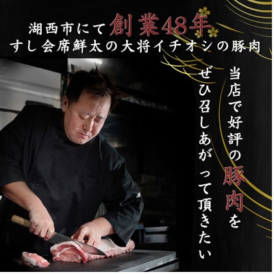 【2ヵ月毎定期便】湖西市産ブランド豚「ふじのくに夢ハーブ豚」バラ肉3mmスライス 1.5kg全4回