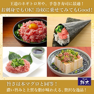 【2ヵ月毎定期便】保存料不使用!手作り天然ミナミマグロ100%まぐろたたき(冷凍80g×6袋)全6回