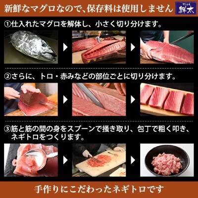 【2ヵ月毎定期便】保存料不使用!手作り天然ミナミマグロ100%まぐろたたき(冷凍80g×12)全3回