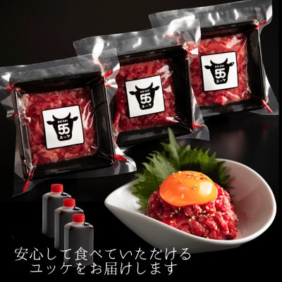 静岡県産特選【黒毛和牛】ユッケ10人前　550g(55g×10個)