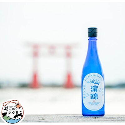 濱錦 純米大吟醸 720ml　1本と湖西焼き ぐい呑み 1個