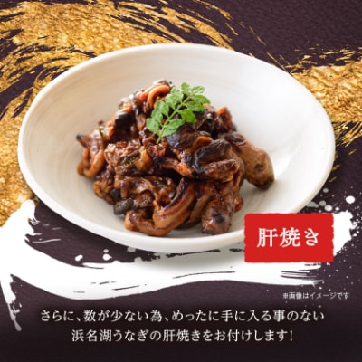 食品添加物不使用の浜名湖うなぎ　長蒲焼6尾(約180g×6)大きなうなぎで脂ノリノリです!肝焼き付き
