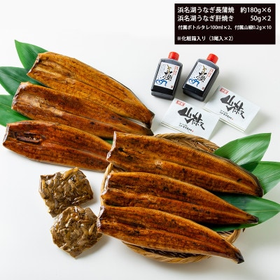 食品添加物不使用の浜名湖うなぎ　長蒲焼6尾(約180g×6)大きなうなぎで脂ノリノリです!肝焼き付き