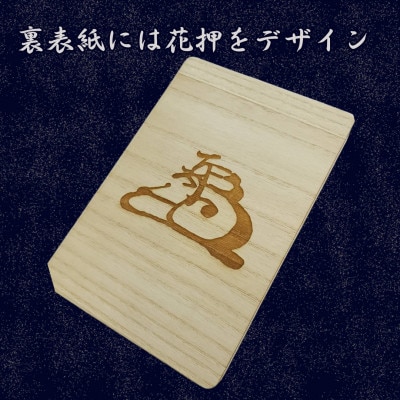 木製 御朱印帳(戦国武将 上杉謙信)