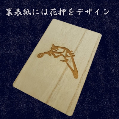 木製 御朱印帳(戦国武将 織田信長)