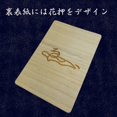 木製 御朱印帳(戦国武将 真田幸村)