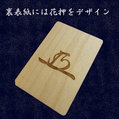 木製 御朱印帳(戦国武将 徳川家康)