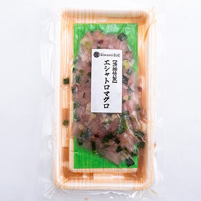 生産者直送100%エシャレットとマグロのみを使用したエシャトロ100g×5パック