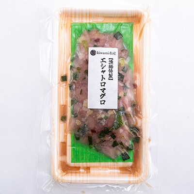 生産者直送100%エシャレットとマグロのみを使用したエシャトロ100g×15パック