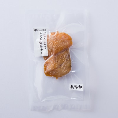 【漁師特製】天然スズキの味醂干し5パック