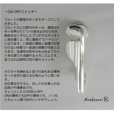 ON-OFFスイッチ Ag925【ネクタイピン・タイバー・タイクリップ】