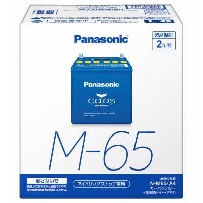【パナソニック カーバッテリー】Blue Battery caos　N-M65/A4