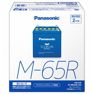 【パナソニック カーバッテリー】Blue Battery caos　N-M65R/A4
