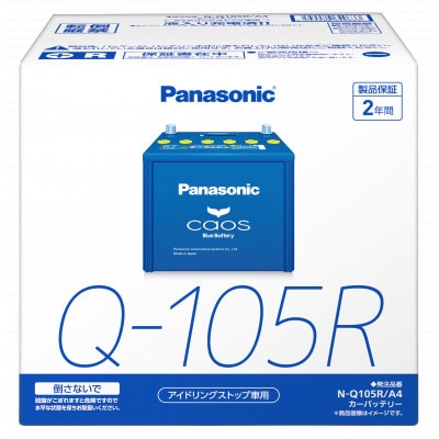 【パナソニック カーバッテリー】Blue Battery caos　N-Q105R/A4