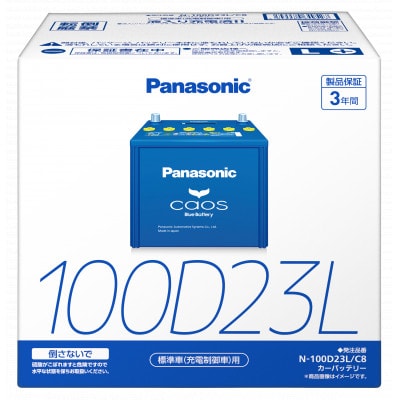 【パナソニック カーバッテリー】Blue Battery caos　N-100D23L/C8