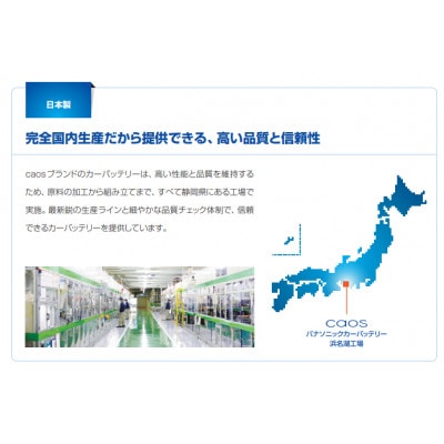 【パナソニック カーバッテリー】Blue Battery caos　N-100D23L/C8