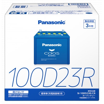 【パナソニック カーバッテリー】Blue Battery caos　N-100D23R/C8