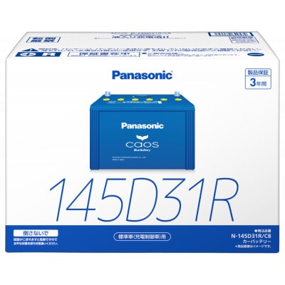 【パナソニック カーバッテリー】Blue Battery caos　N-145D31R/C8