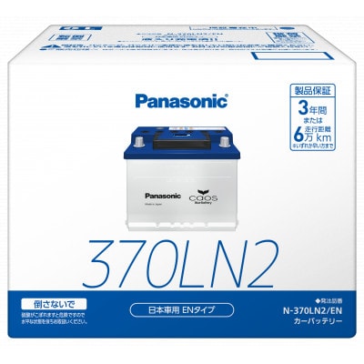 【パナソニック カーバッテリー】Blue Battery caos　N-370LN2/EN